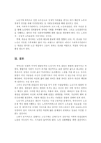 노년기의 인간행동, 심리사회적 발달 및 사회복지적 관점에서의 중요문제와 해결과제-6