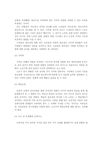 노년기의 행동, 심리, 사회적 발달에 대한 제반 이론을 정리하고, 사회복지적 관점으로 접근하고 해결해야 할 중요문제들을 알아보시오-3