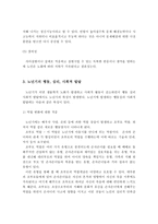 노년기의 행동, 심리, 사회적 발달에 대한 제반 이론을 정리하고, 사회복지적 관점으로 접근하고 해결해야 할 중요문제들을 알아보시오-4