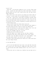 노년기의 행동, 심리, 사회적 발달에 대한 제반 이론을 정리하고, 사회복지적 관점으로 접근하고 해결해야 할 중요문제들을 알아보시오-5