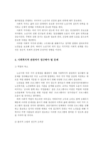 노년기의 행동, 심리, 사회적 발달에 대한 제반 이론을 정리하고, 사회복지적 관점으로 접근하고 해결해야 할 중요문제들을 알아보시오-7