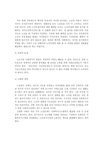 노년기의 행동, 심리, 사회적 발달에 대한 제반 이론을 정리하고, 사회복지적 관점으로 접근하고 해결해야 할 중요문제들을 알아보시오-8