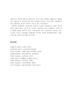 노년기의 행동, 심리, 사회적 발달에 대한 제반 이론을 정리하고, 사회복지적 관점으로 접근하고 해결해야 할 중요문제들을 알아보시오-9