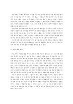 아동기의 신체적, 심리적, 사회적 발달에 대한 이론을 정리하고, 사회복지적 관점에서 해결해야 할 중요문제들을 알아보시오-5