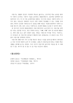아동기의 신체적, 심리적, 사회적 발달에 대한 이론을 정리하고, 사회복지적 관점에서 해결해야 할 중요문제들을 알아보시오-7