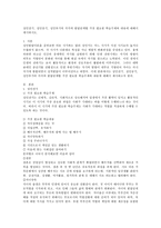 성인전기, 성인중기, 성인후기의 각각의 발달단계별 가장 필요한 학습주제와 내용에 대해서 제시하시오.-2