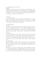 성인전기, 성인중기, 성인후기의 각각의 발달단계별 가장 필요한 학습주제와 내용에 대해서 제시하시오.-3