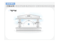현대기아차와 BMW 핵심 역량 비교 분석(현대기아차 입장)-4