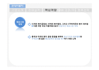 현대기아차와 BMW 핵심 역량 비교 분석(현대기아차 입장)-14