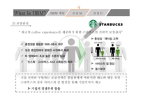 What is HRM 인적자원관리란-15
