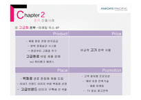 한국기업의해외진출사례-16