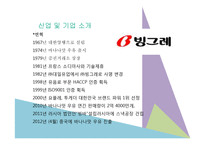 빙그레 바나나맛 우유 중국시장 성공-5