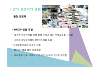 빙그레 바나나맛 우유 중국시장 성공-13