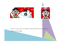 빙그레 바나나맛 우유 중국시장 성공-17