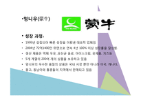 빙그레 바나나맛 우유 중국시장 성공-18
