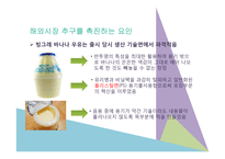 빙그레 바나나맛 우유 중국시장 성공-19