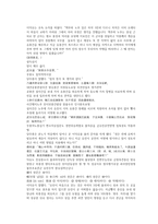 채동번의 당나라 역사소설 당사통속연의 85회 86회 한문 및 한글번역-6