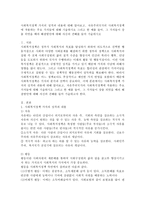 사회복지정책 가치의 성격과 내용, 자유주의국가의 사회복지정책의 주요 가치들, 가치 상출때의 해결방안-2