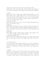 사회복지정책 가치의 성격과 내용, 자유주의국가의 사회복지정책의 주요 가치들, 가치 상출때의 해결방안-3