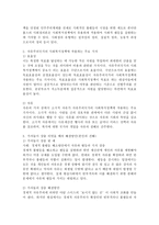 사회복지정책 가치의 성격과 내용, 자유주의국가의 사회복지정책의 주요 가치들, 가치 상출때의 해결방안-4