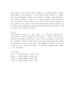 사회복지정책 가치의 성격과 내용, 자유주의국가의 사회복지정책의 주요 가치들, 가치 상출때의 해결방안-5