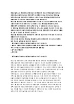 현대건설 전문안전직 자소서 현대건설 현대엔지니어링 자기소개서 현대건설 전문안전직 자소서 현대건설 전문안전직 교육훈련 인턴십 자기소개서 현대건설-2