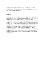 현대건설 전문안전직 자소서 현대건설 현대엔지니어링 자기소개서 현대건설 전문안전직 자소서 현대건설 전문안전직 교육훈련 인턴십 자기소개서 현대건설-4