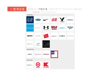 한세실업 기업분석 SWOT, 직무소개, 채용정보-5