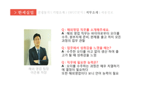 한세실업 기업분석 SWOT, 직무소개, 채용정보-13