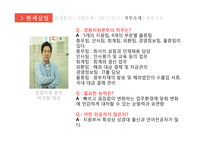 한세실업 기업분석 SWOT, 직무소개, 채용정보-14