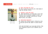 한세실업 기업분석 SWOT, 직무소개, 채용정보-16