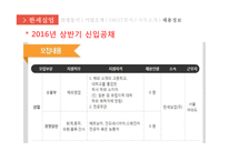 한세실업 기업분석 SWOT, 직무소개, 채용정보-17