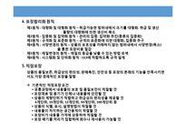 포장 관리, 포장 역할, 포장 분류, 표준화-5