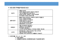 포장 관리, 포장 역할, 포장 분류, 표준화-6