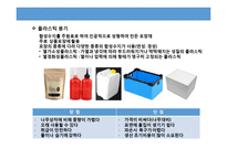 포장 관리, 포장 역할, 포장 분류, 표준화-10