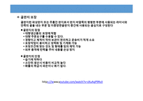 포장 관리, 포장 역할, 포장 분류, 표준화-13