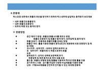 포장 관리, 포장 역할, 포장 분류, 표준화-16