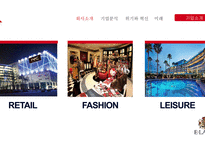 E-LAND 기업분석 및 프로모션-4