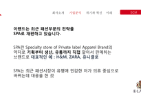 E-LAND 기업분석 및 프로모션-13