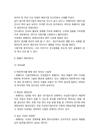 화웨이 기업성공요인과 SWOT분석및 화웨이 마케팅전략,경영전략사례와 화웨이 차기 스마트폰 마케팅전략제언-7