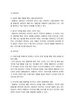 화웨이 기업성공요인과 SWOT분석및 화웨이 마케팅전략,경영전략사례와 화웨이 차기 스마트폰 마케팅전략제언-13