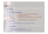 양주브랜드 홍보 프로모션 계획서-20