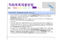 통관과 수출·반송-17
