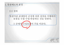 수입 통관 레포트-5