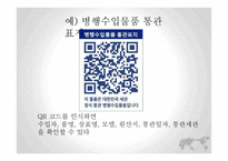 수입 통관 레포트-13