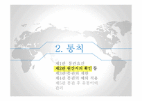 수입 통관 레포트-14