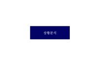xx가구 커뮤니케이션전략 기획서-4