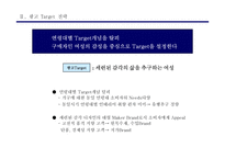 xx가구 커뮤니케이션전략 기획서-14