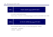 xx가구 커뮤니케이션전략 기획서-15