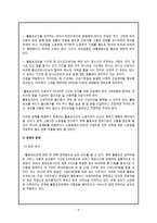 장애인 활동보조인의 처우 연구-9